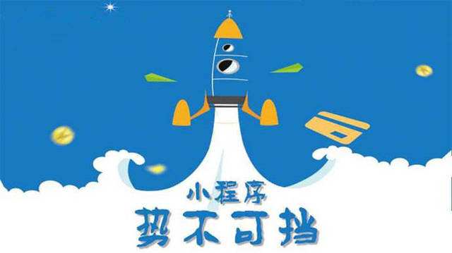 通江微信小程序开发如何助力传统零售商突破经营难题
