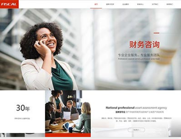 通江金融财务