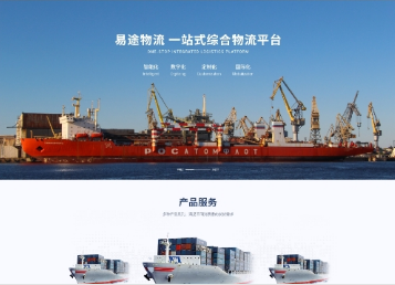 通江易途物流